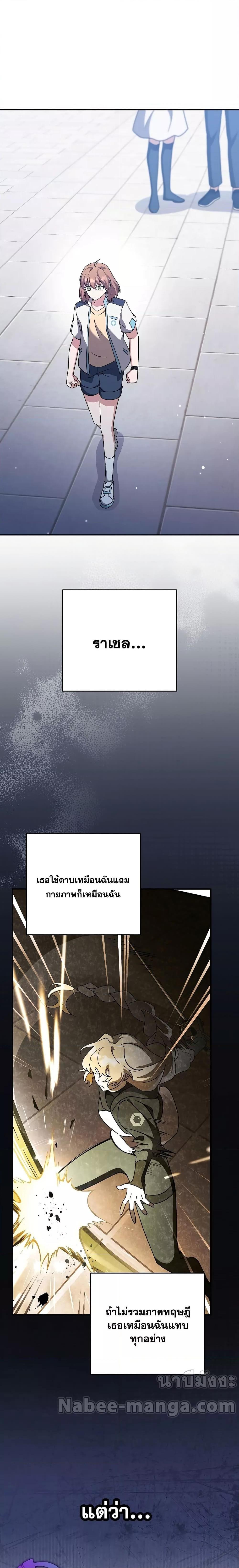 The Novel’s Extra (Remake) ตอนที่ 86 26
