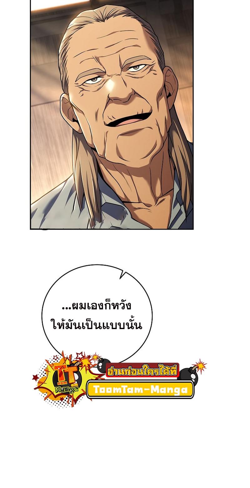 Return of the Frozen Player ตอนที่ 100 26