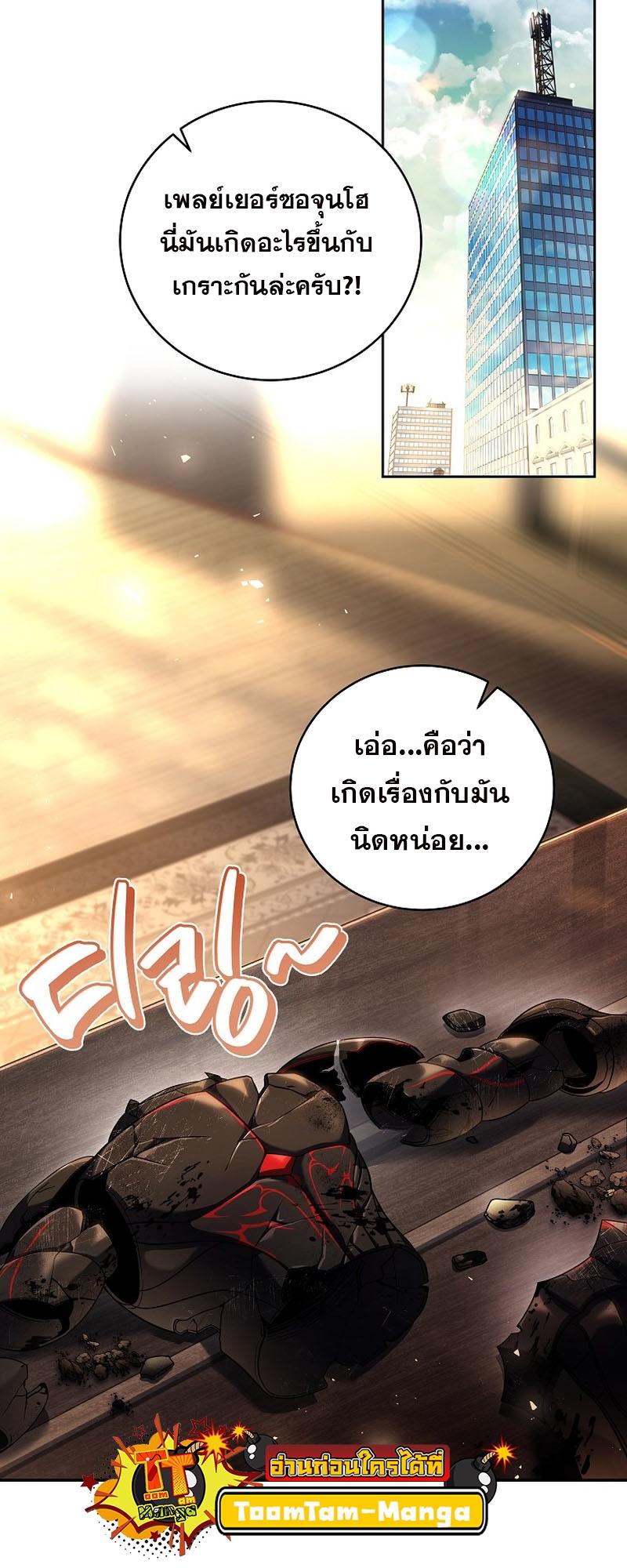 Return of the Frozen Player ตอนที่ 100 2