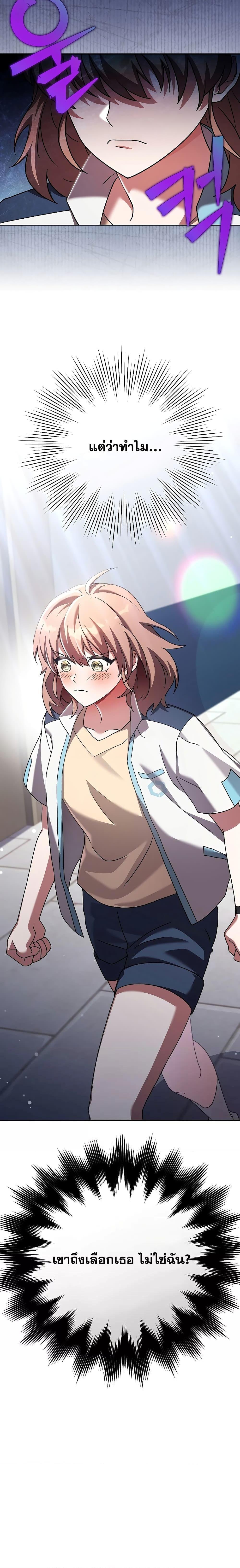 The Novel’s Extra (Remake) ตอนที่ 86 27