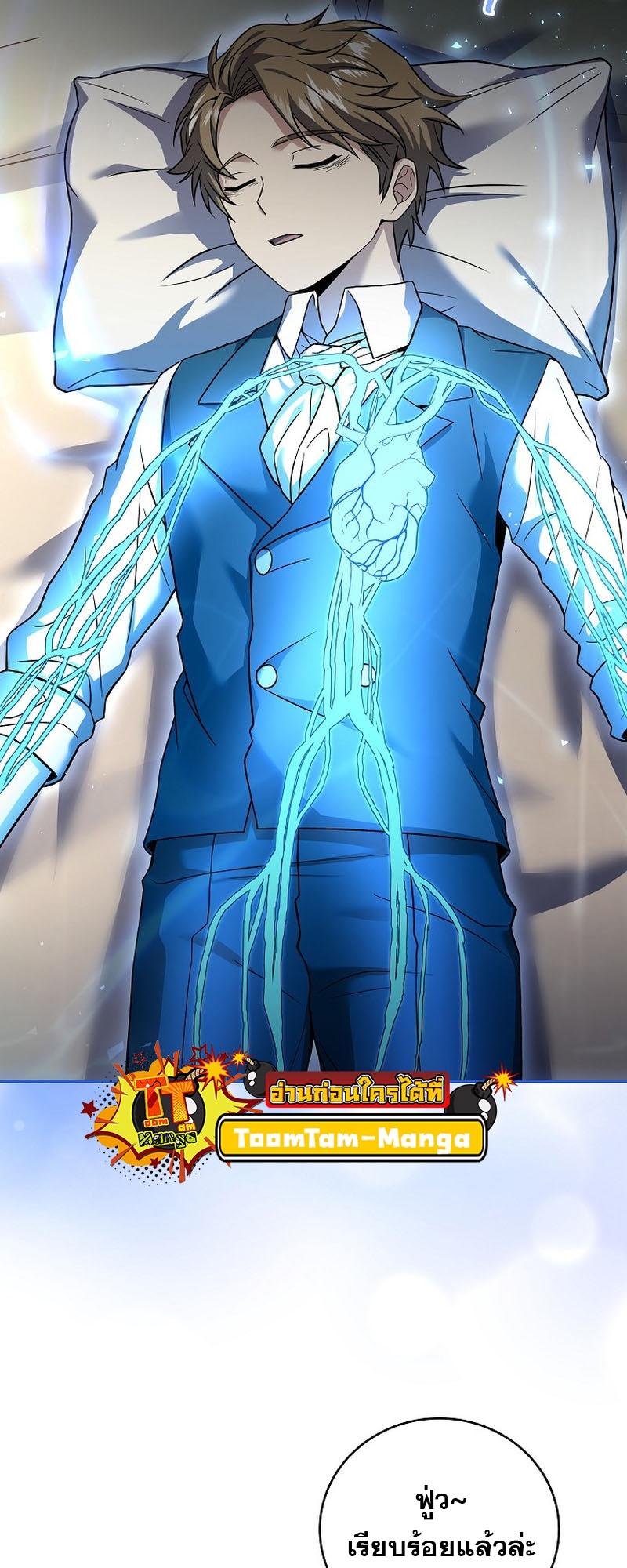 Return of the Frozen Player ตอนที่ 99 28