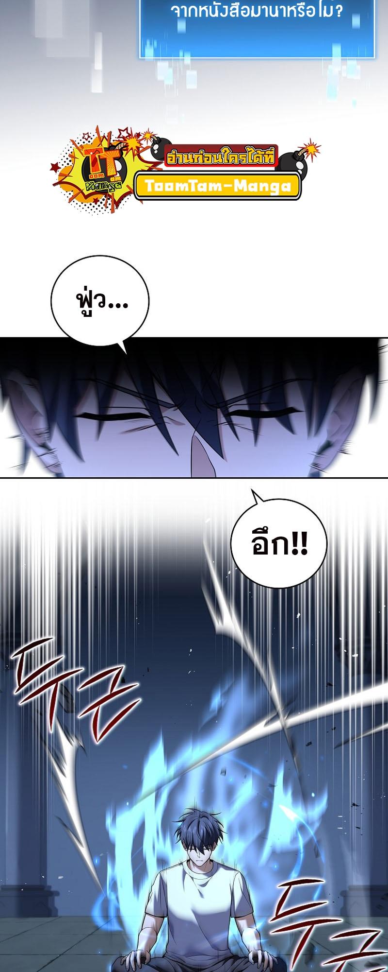 Return of the Frozen Player ตอนที่ 100 29