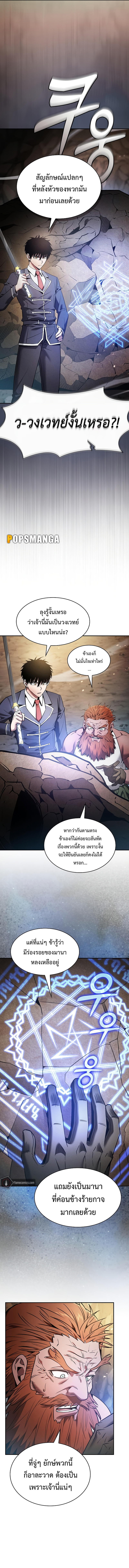 Academy’s Genius Swordmaster ตอนที่ 26 2