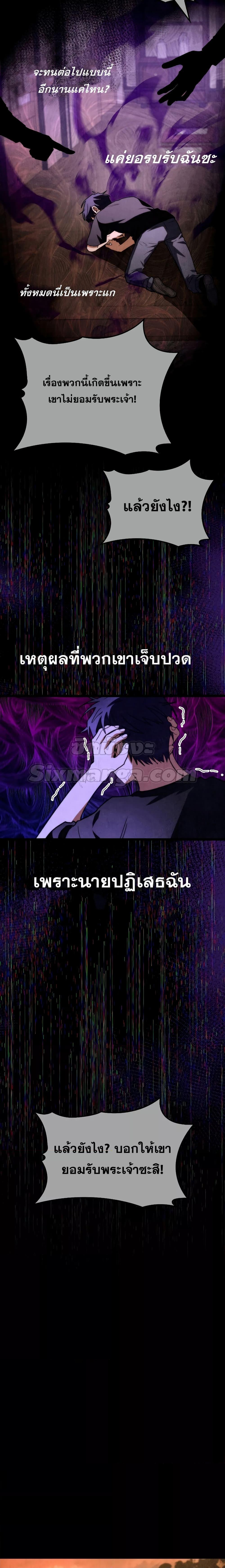 F-Class Destiny Hunter ตอนที่ 51 2