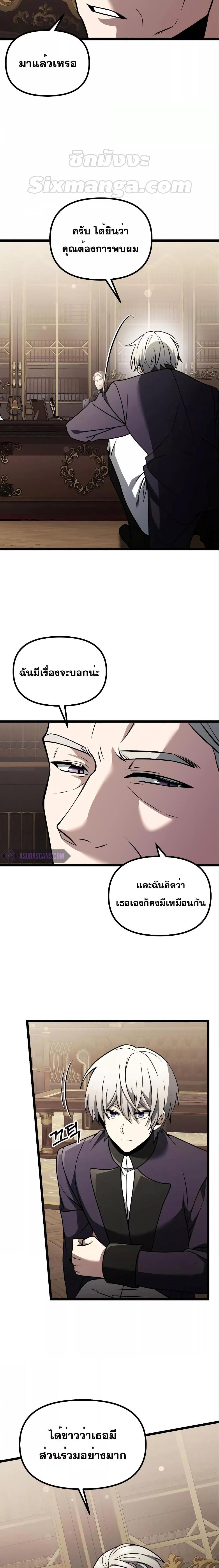 Terminally-Ill Genius Dark Knight ตอนที่ 35 2
