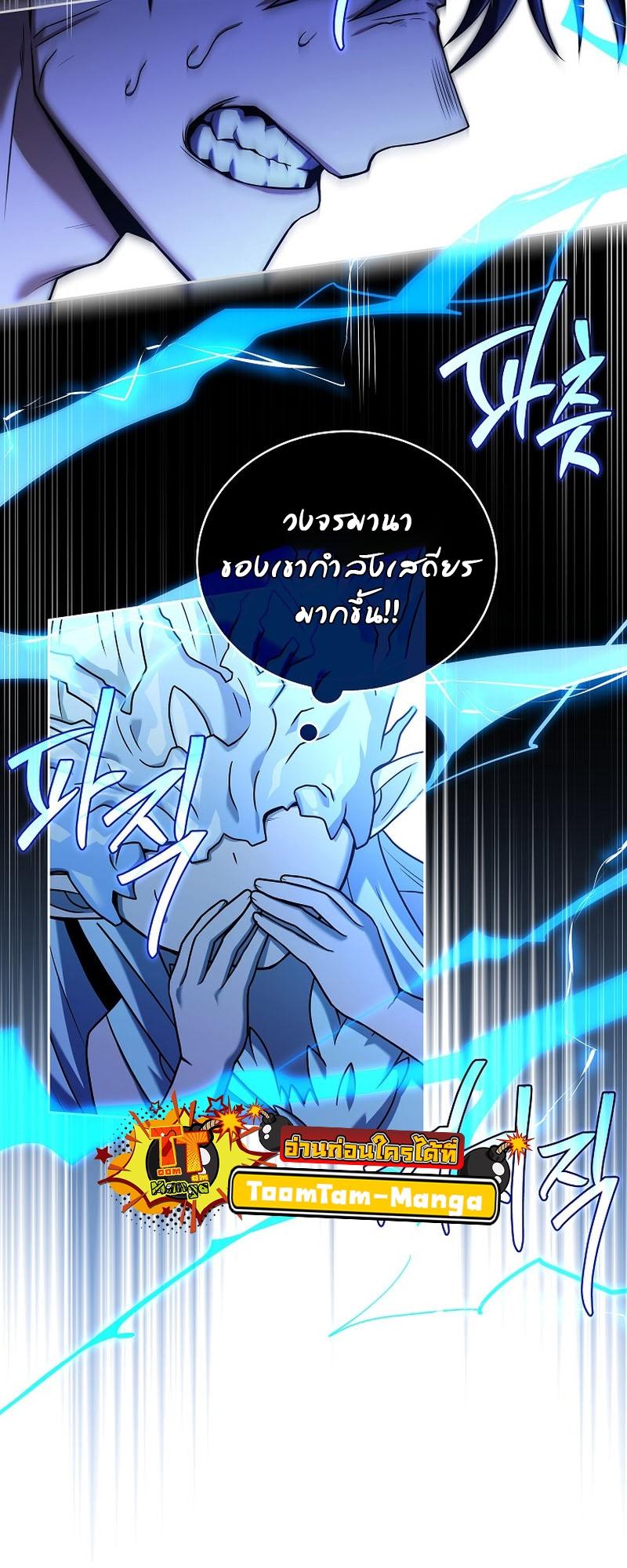 Return of the Frozen Player ตอนที่ 100 31