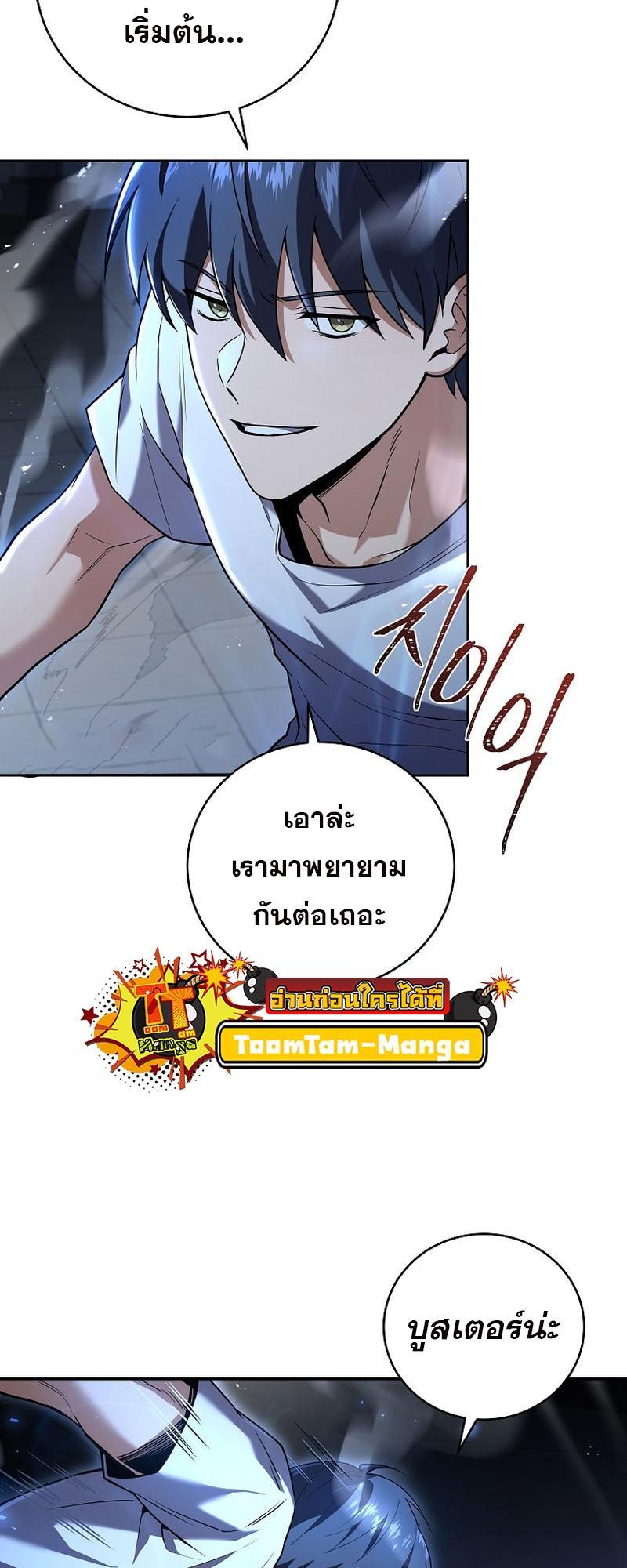 Return of the Frozen Player ตอนที่ 100 35