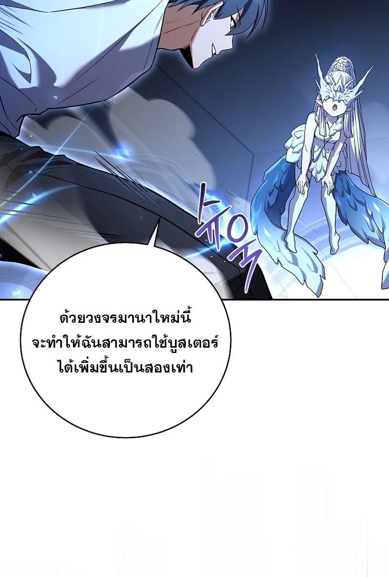 Return of the Frozen Player ตอนที่ 100 36