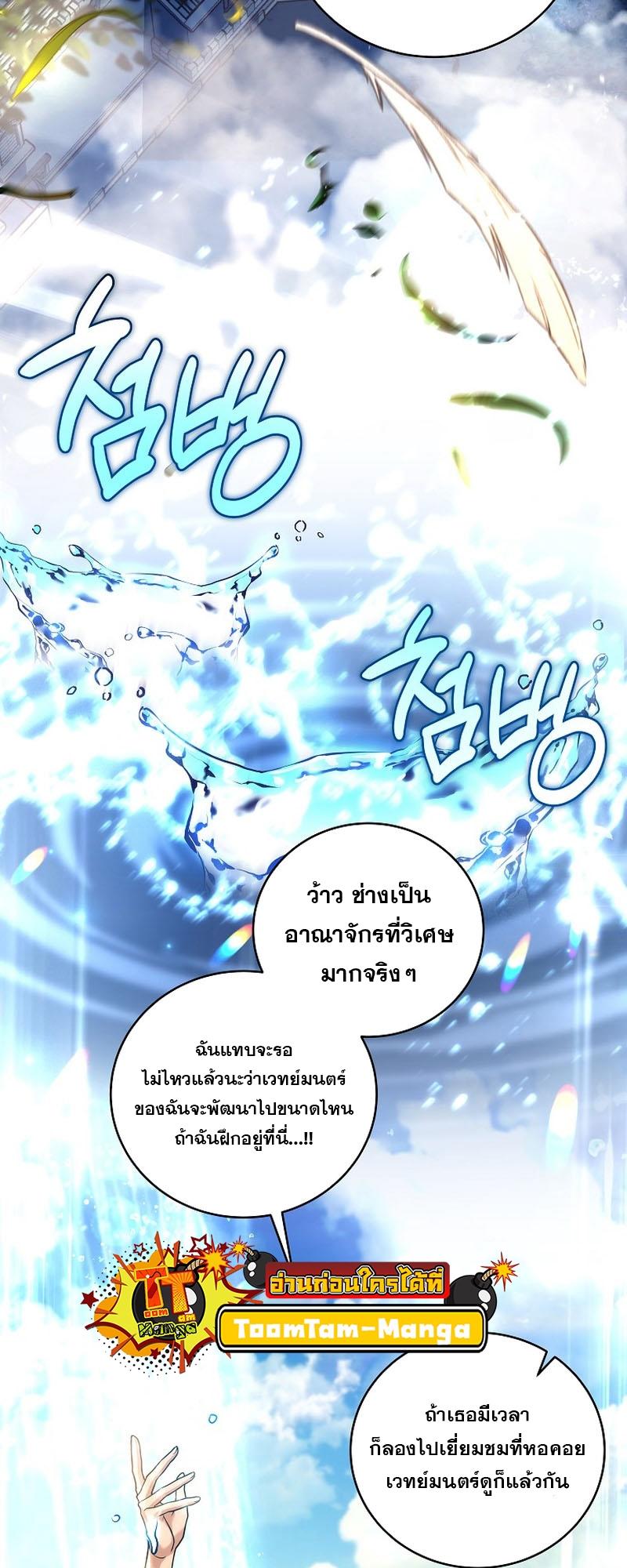 Return of the Frozen Player ตอนที่ 99 3
