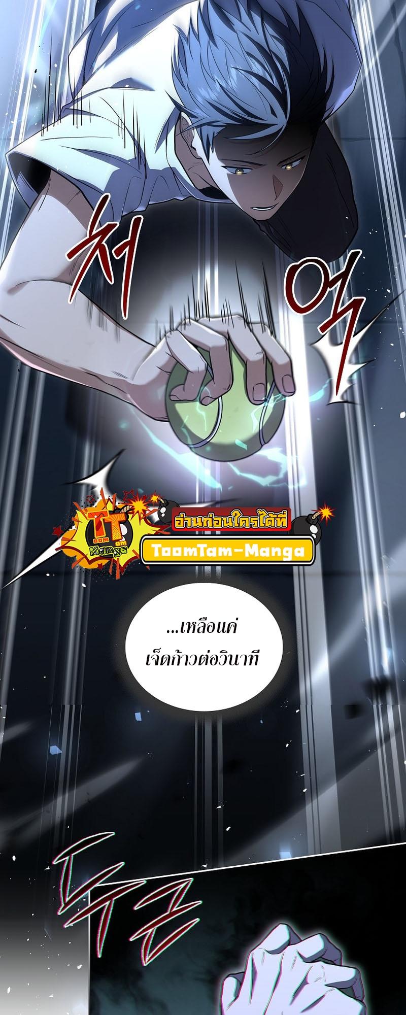 Return of the Frozen Player ตอนที่ 100 40