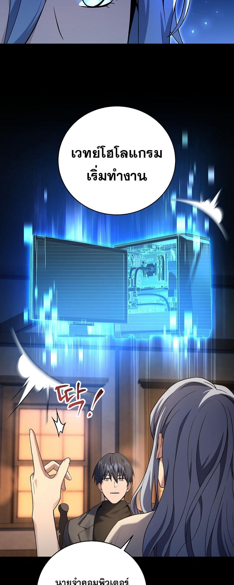 Return of the Frozen Player ตอนที่ 99 44