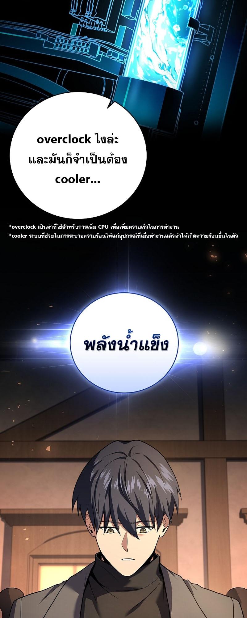 Return of the Frozen Player ตอนที่ 99 48