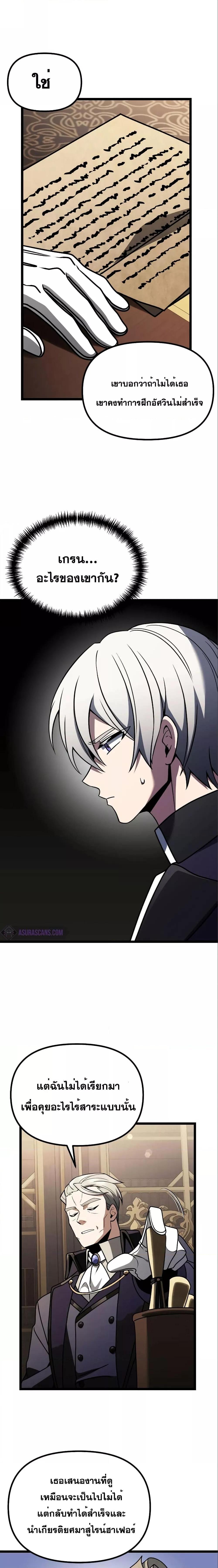 Terminally-Ill Genius Dark Knight ตอนที่ 35 4