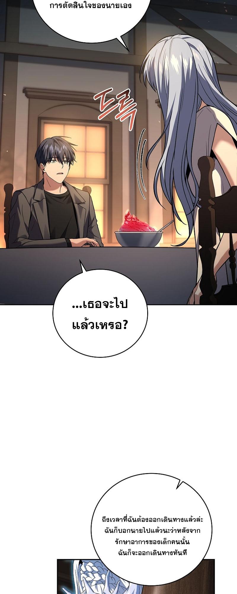 Return of the Frozen Player ตอนที่ 99 52