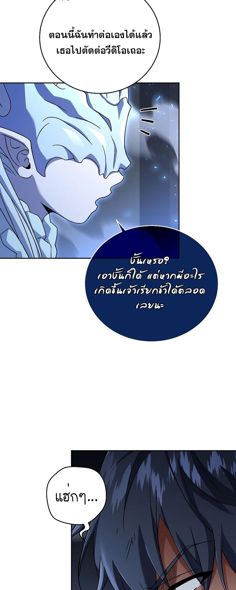 Return of the Frozen Player ตอนที่ 100 52