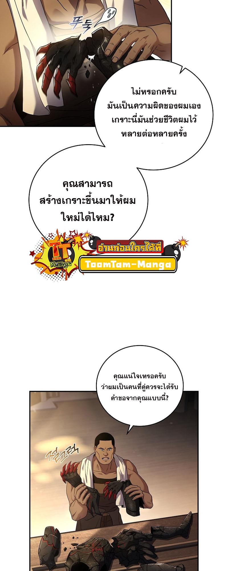 Return of the Frozen Player ตอนที่ 100 5