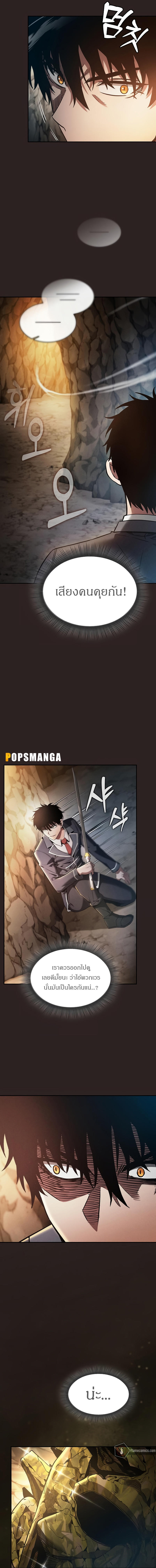 Academy’s Genius Swordmaster ตอนที่ 26 5