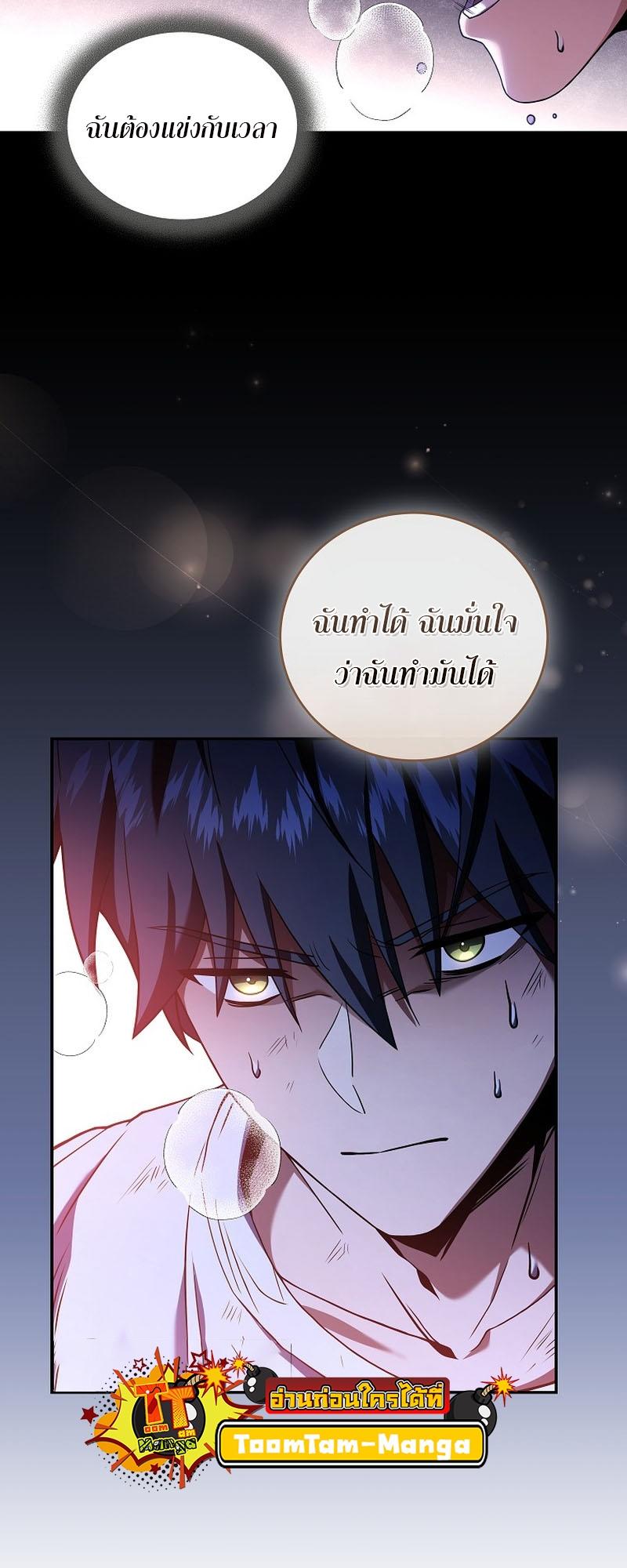 Return of the Frozen Player ตอนที่ 100 55