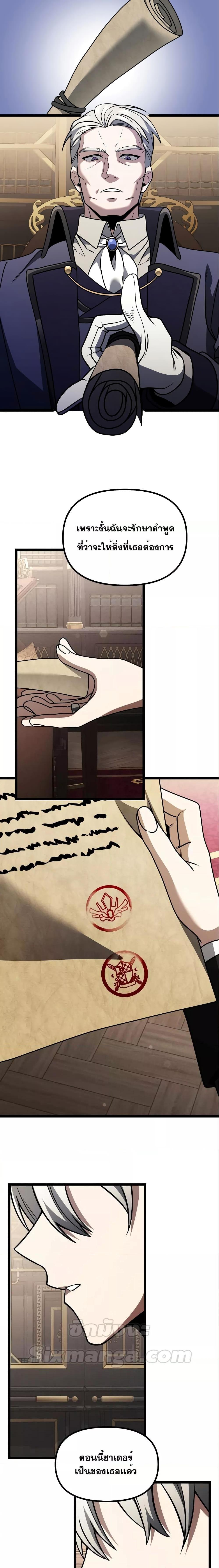 Terminally-Ill Genius Dark Knight ตอนที่ 35 5