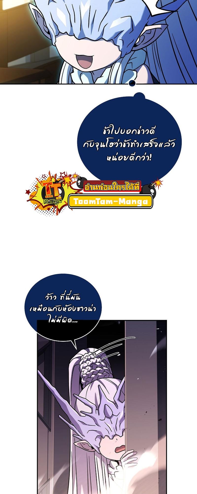 Return of the Frozen Player ตอนที่ 100 58