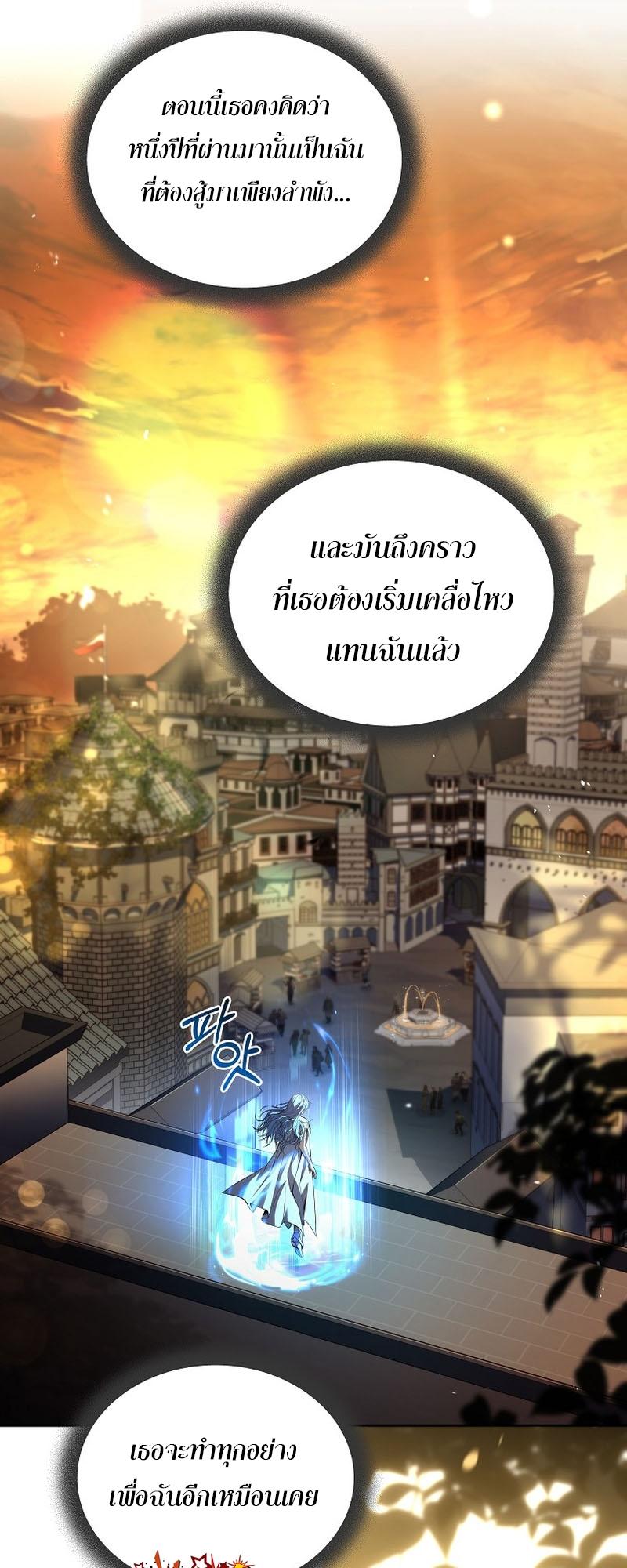 Return of the Frozen Player ตอนที่ 99 60