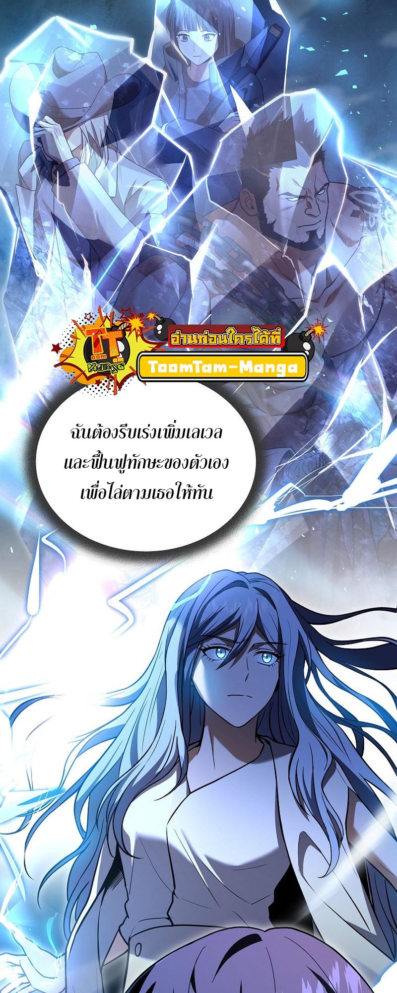 Return of the Frozen Player ตอนที่ 99 62