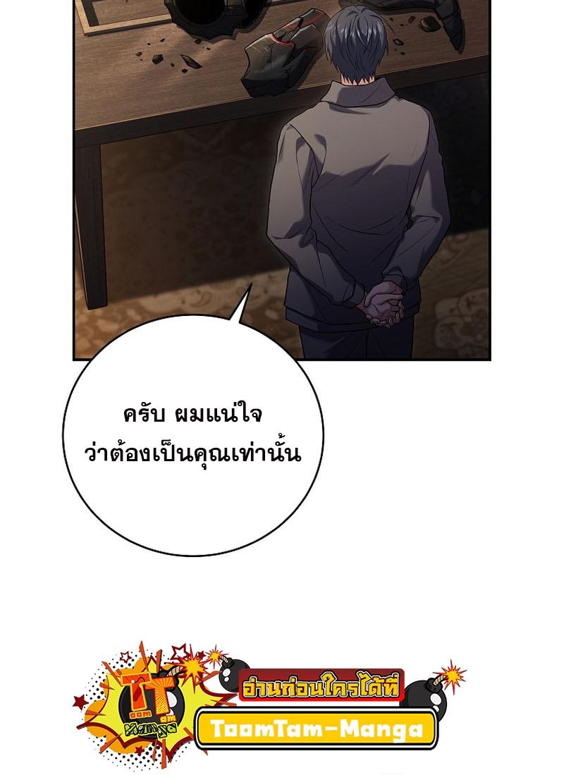 Return of the Frozen Player ตอนที่ 100 6