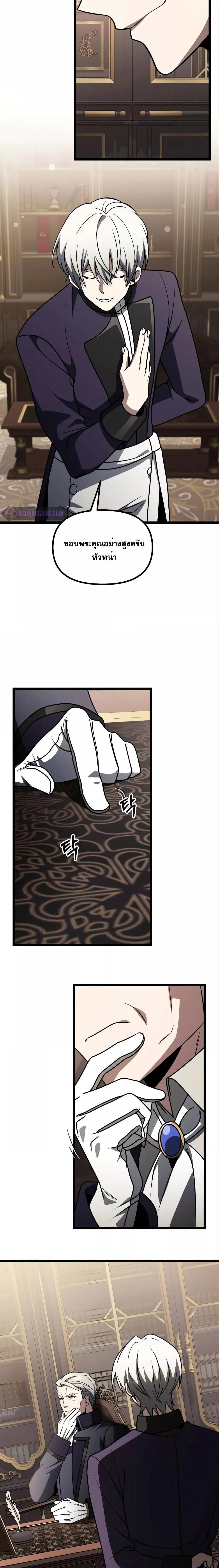 Terminally-Ill Genius Dark Knight ตอนที่ 35 6
