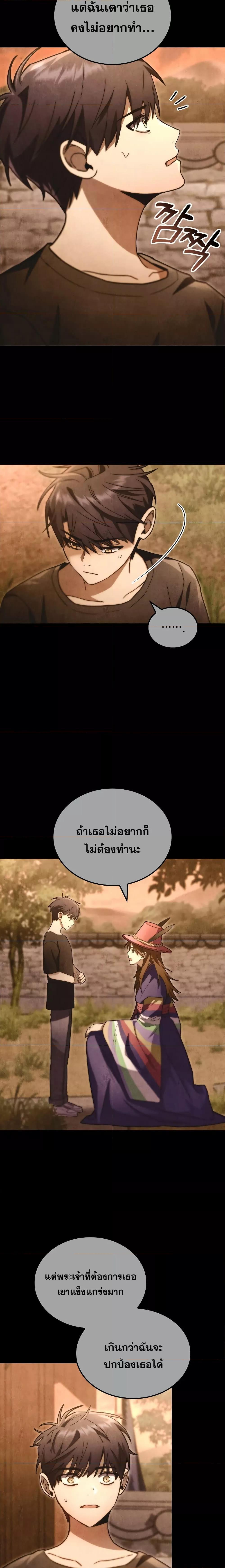 F-Class Destiny Hunter ตอนที่ 51 6