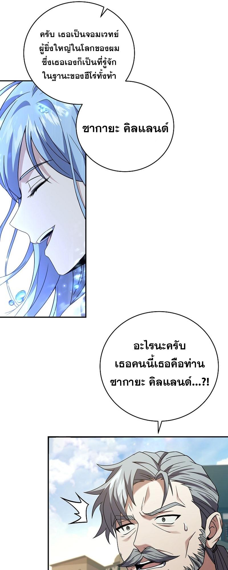 Return of the Frozen Player ตอนที่ 99 6