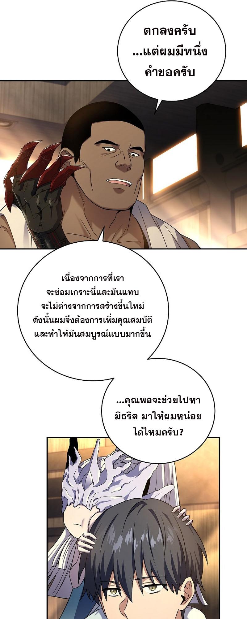 Return of the Frozen Player ตอนที่ 100 7
