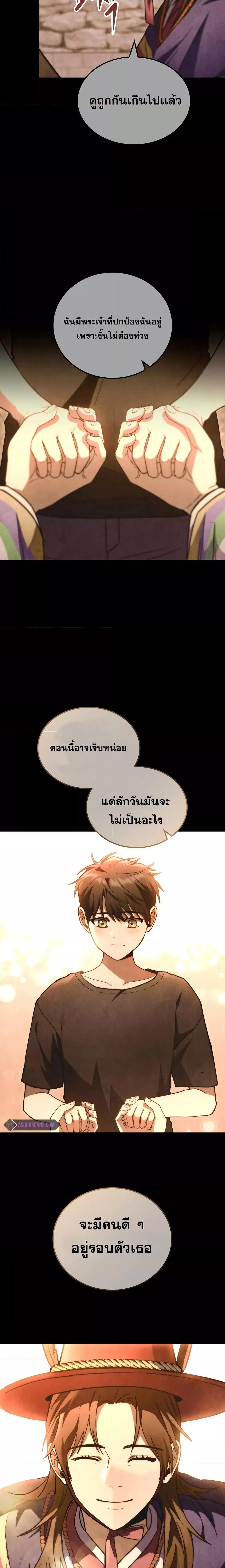 F-Class Destiny Hunter ตอนที่ 51 8