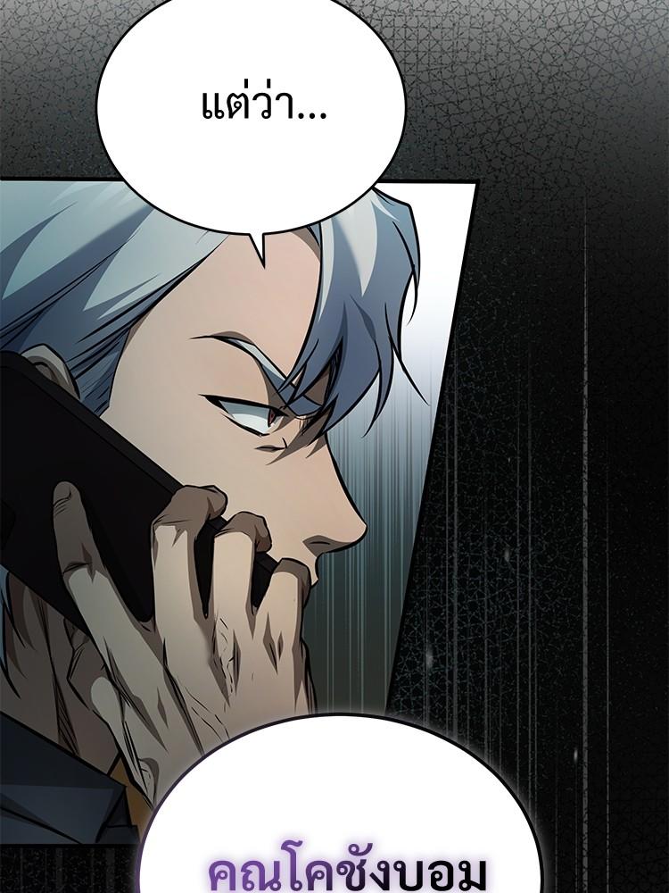 Devil Returns To School Days ตอนที่ 26 100