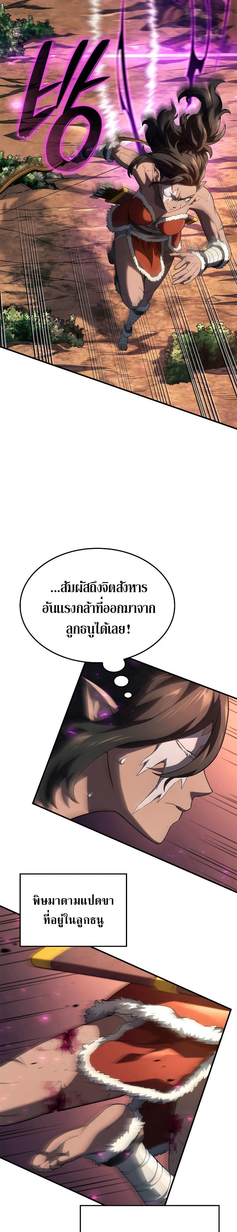 Revenge of the sword clan’s hound ตอนที่ 55 10