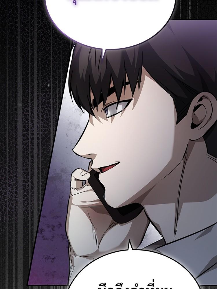 Devil Returns To School Days ตอนที่ 26 101