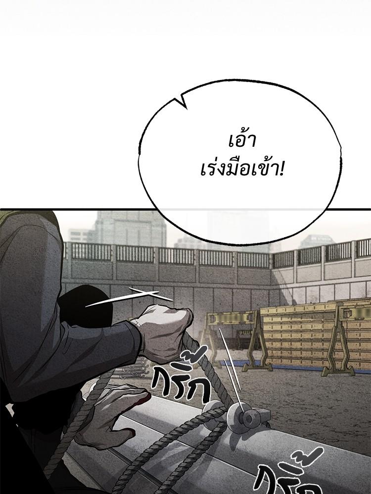 Devil Returns To School Days ตอนที่ 26 106