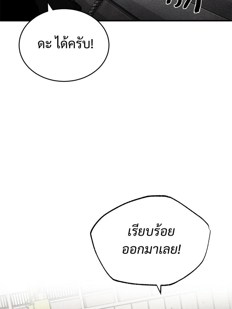 Devil Returns To School Days ตอนที่ 26 107