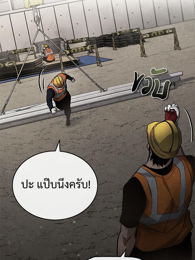 Devil Returns To School Days ตอนที่ 26 108