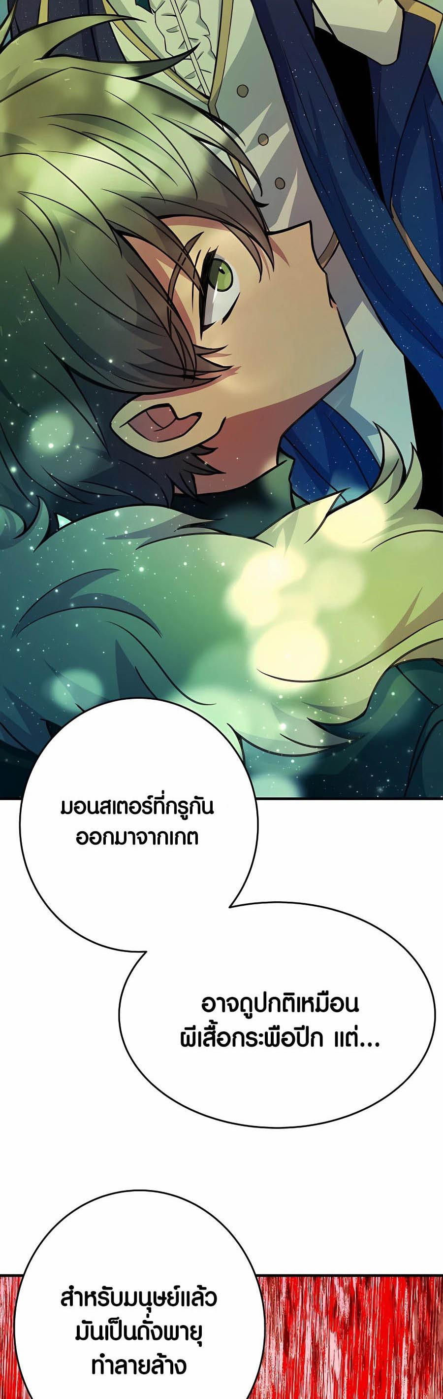 I Became A Part Time Employee For Gods ตอนที่ 45 11