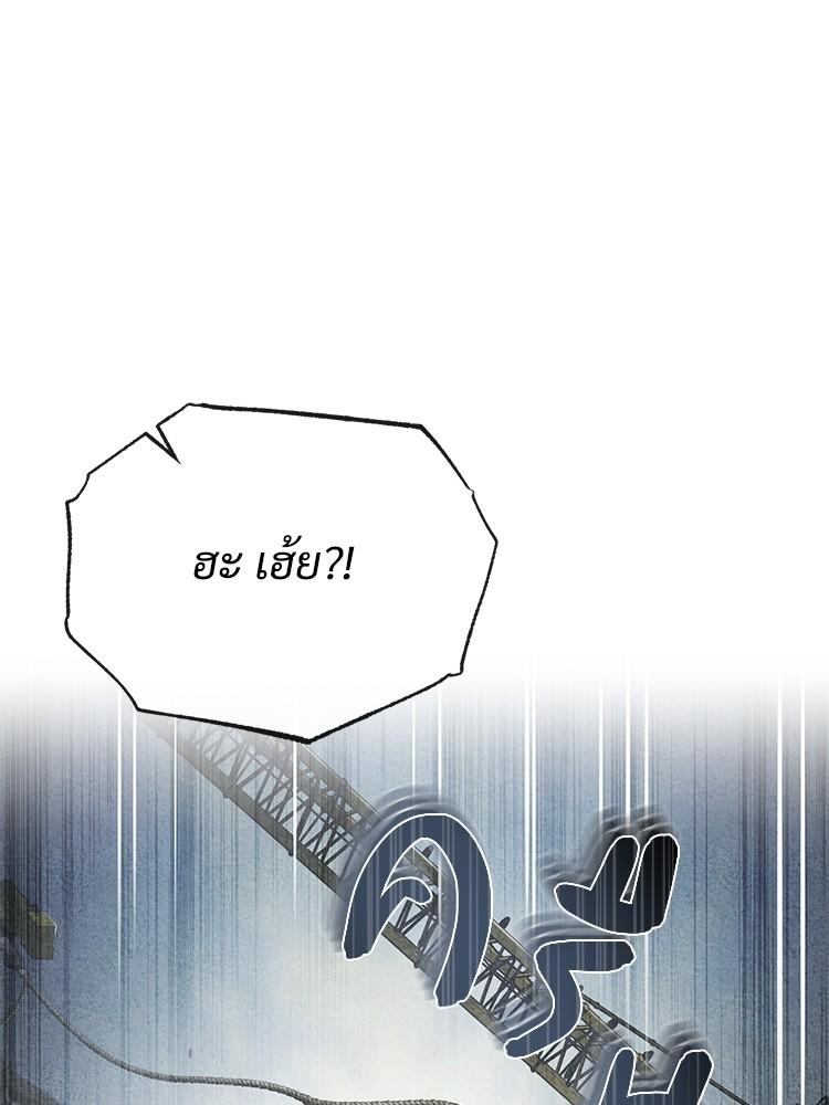 Devil Returns To School Days ตอนที่ 26 114