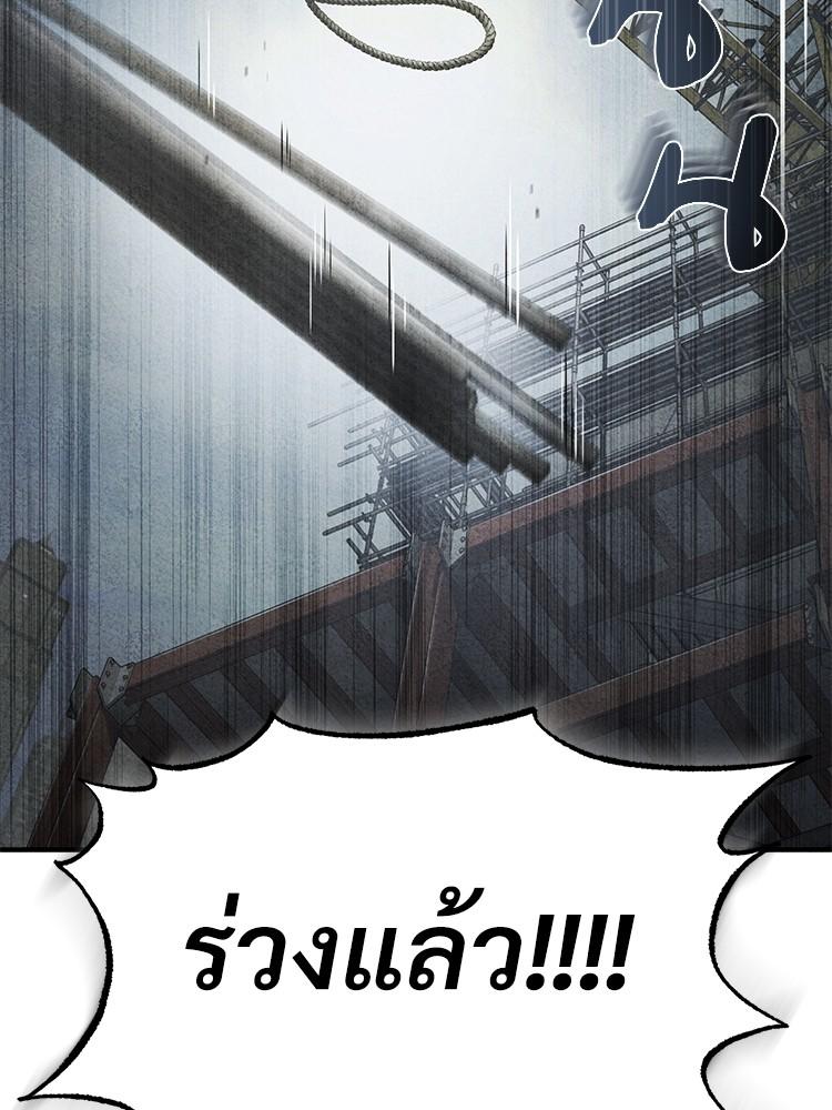 Devil Returns To School Days ตอนที่ 26 115