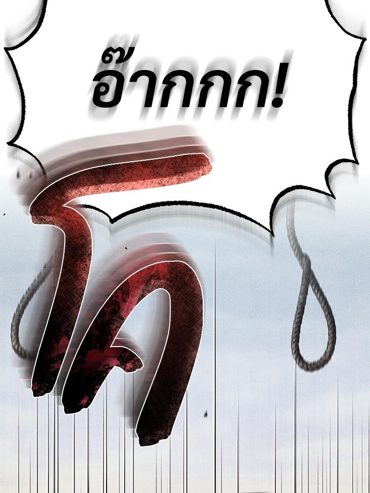Devil Returns To School Days ตอนที่ 26 119