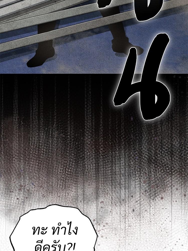Devil Returns To School Days ตอนที่ 26 123