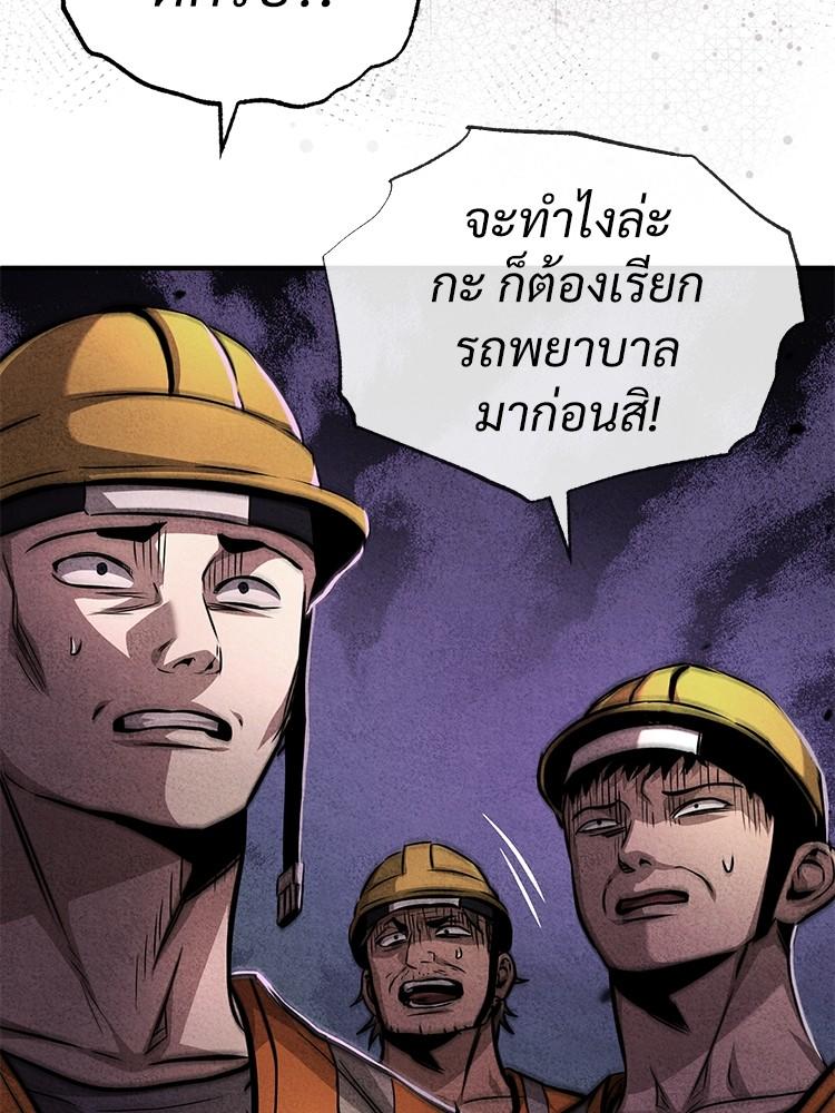 Devil Returns To School Days ตอนที่ 26 124