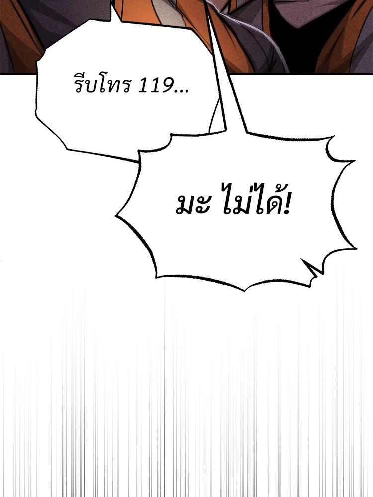 Devil Returns To School Days ตอนที่ 26 125