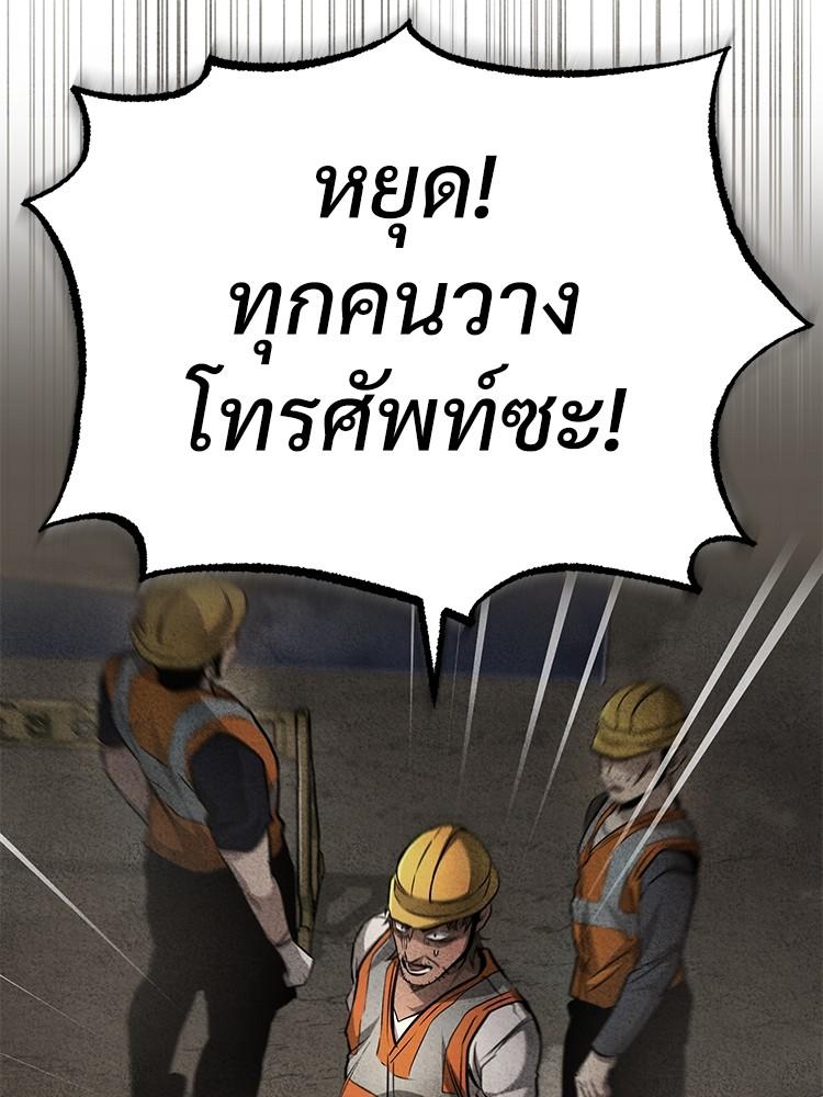 Devil Returns To School Days ตอนที่ 26 126