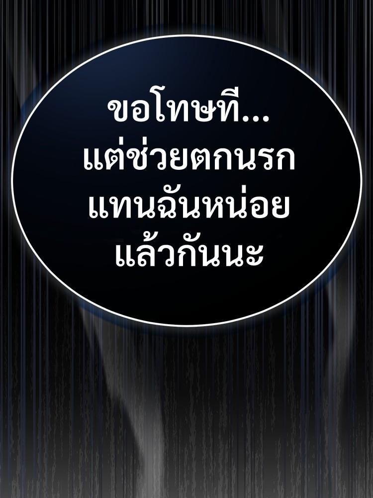 Devil Returns To School Days ตอนที่ 26 12
