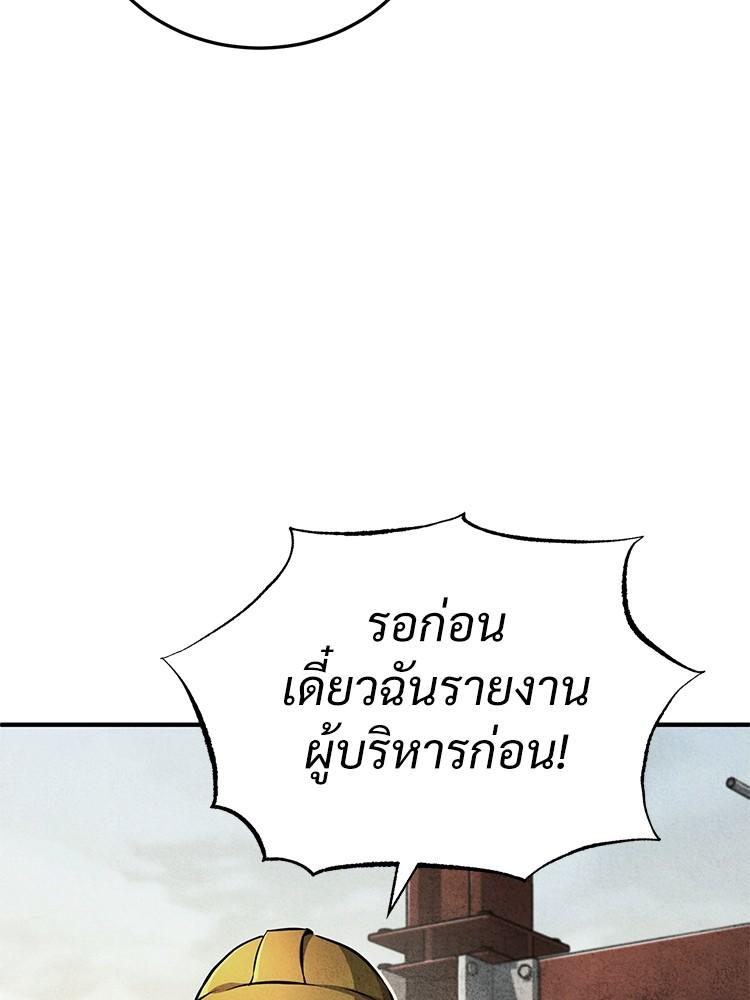 Devil Returns To School Days ตอนที่ 26 128
