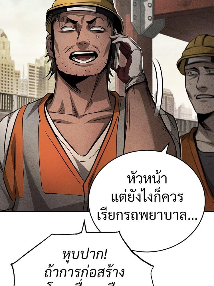 Devil Returns To School Days ตอนที่ 26 129