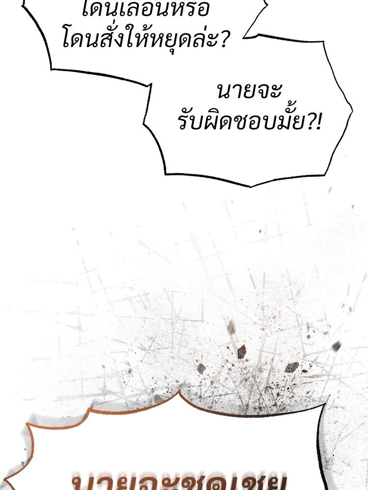 Devil Returns To School Days ตอนที่ 26 130